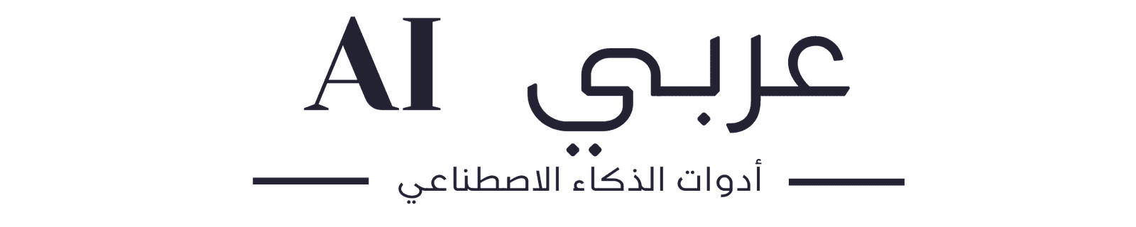 ArabiAI Tools | أدوات الذكاء الاصطناعي بالعربي