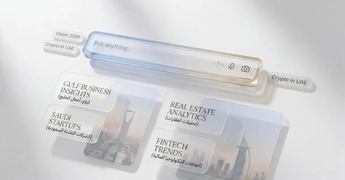 Google AI Mode 2026: نهاية الـ SEO التقليدي وما تحتاج شركتك الخليجية فعله اليوم